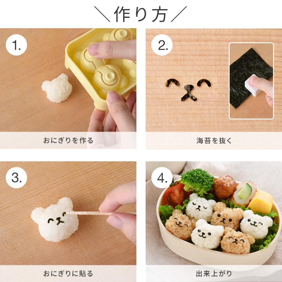 アーネスト（Arnest） おにぎり型 海苔パンチ付き こぐまのmini×2