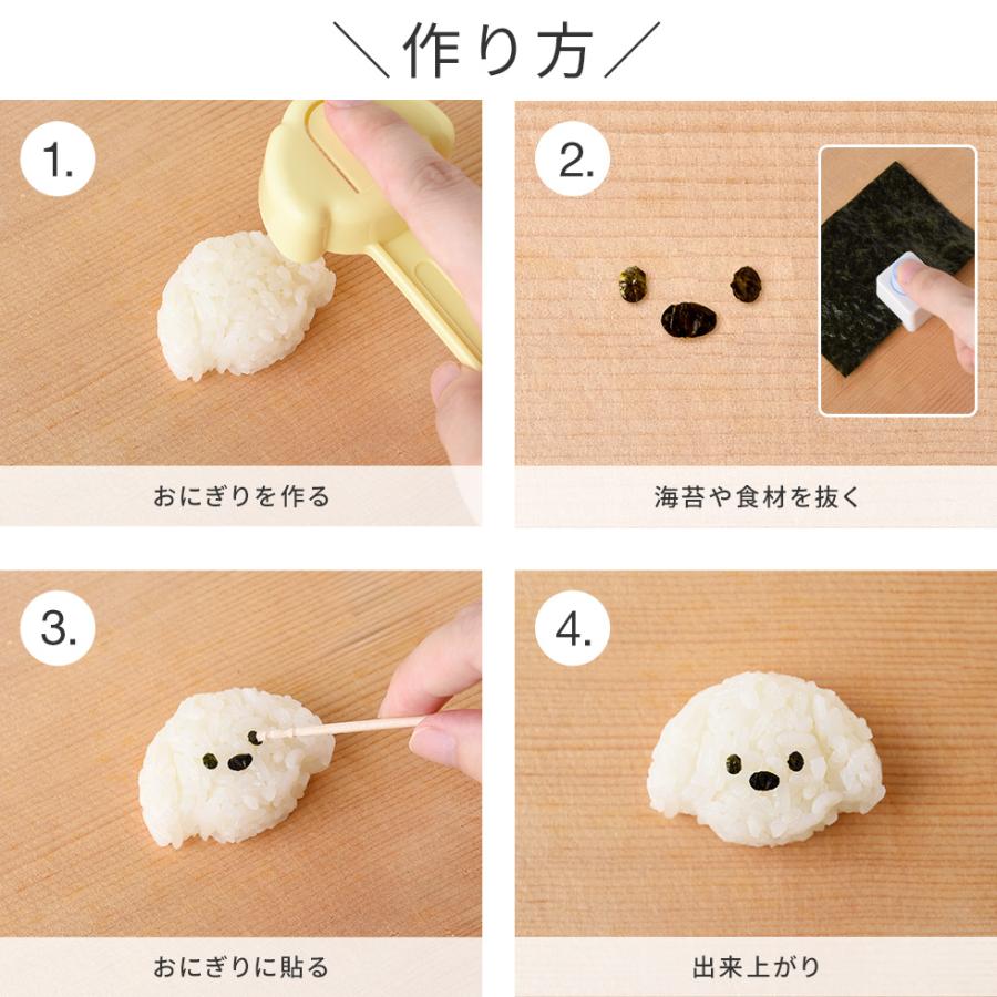 アーネスト（Arnest） おにぎり型 海苔パンチ付き わんにゃん