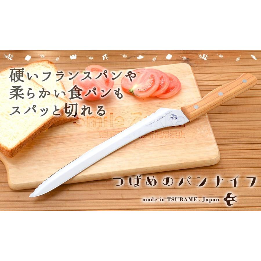 つばめのパンナイフ 「公式店」2024年10月19日TBS系列 「所さんお届けモノです」で紹介 送料無料 パン切り包丁 パンナイフ 所さん 日本製 燕三条 | アーネスト | 01