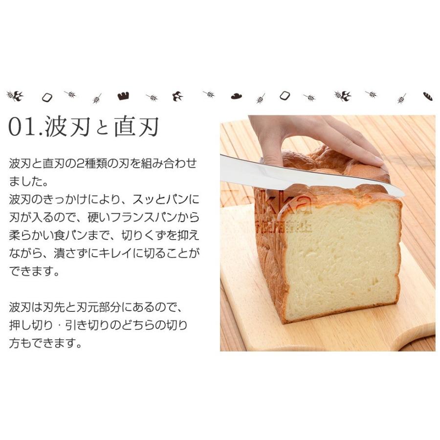 つばめのパンナイフ 「公式店」2024年10月19日TBS系列 「所さんお届けモノです」で紹介 送料無料 パン切り包丁 パンナイフ 所さん 日本製 燕三条 | アーネスト | 02