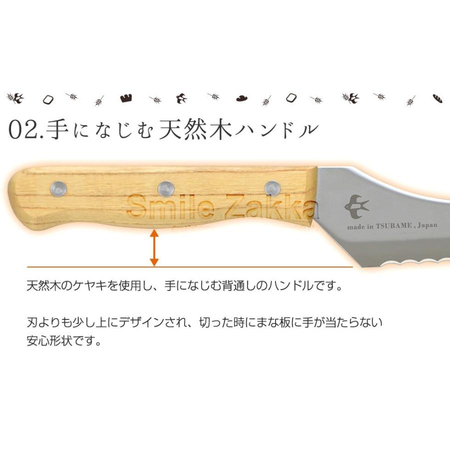 つばめのパンナイフ 「公式店」2024年10月19日TBS系列 「所さんお届けモノです」で紹介 送料無料 パン切り包丁 パンナイフ 所さん 日本製 燕三条 | アーネスト | 03