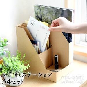 お手紙ステーションa4セット レタースタンド レターボックス すまいる雑貨 Yahoo 店 通販 Yahoo ショッピング