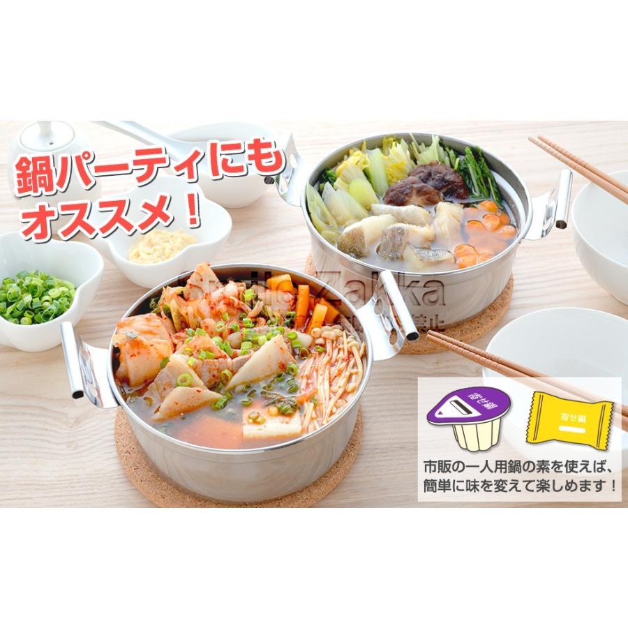 ステンレス鍋 一人前 一人鍋 鍋パーティ いちにんまえ すまいる雑貨 Yahoo 店 通販 Yahoo ショッピング