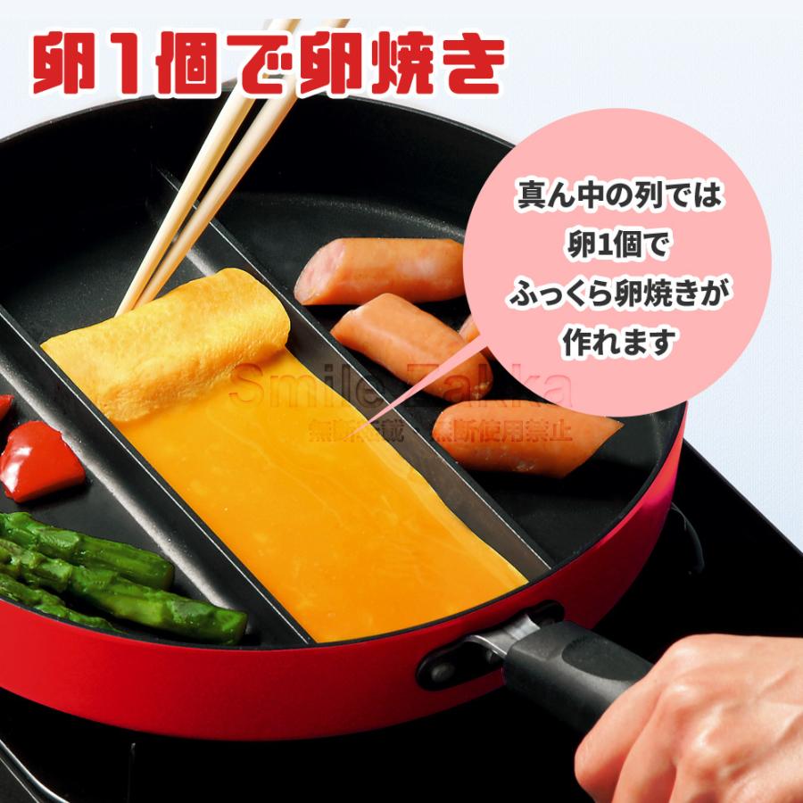 公式店センターエッグパン(ガスコンロ専用) レッド センターエッグトリプルパン 時短 お弁当 仕切りフライパン｜sumairu-com｜04