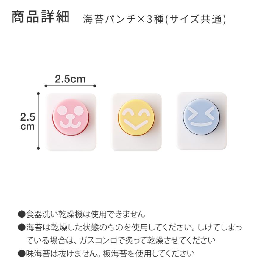 アーネスト（Arnest） 海苔パンチ にこにこパンチmini×2 にこにこ