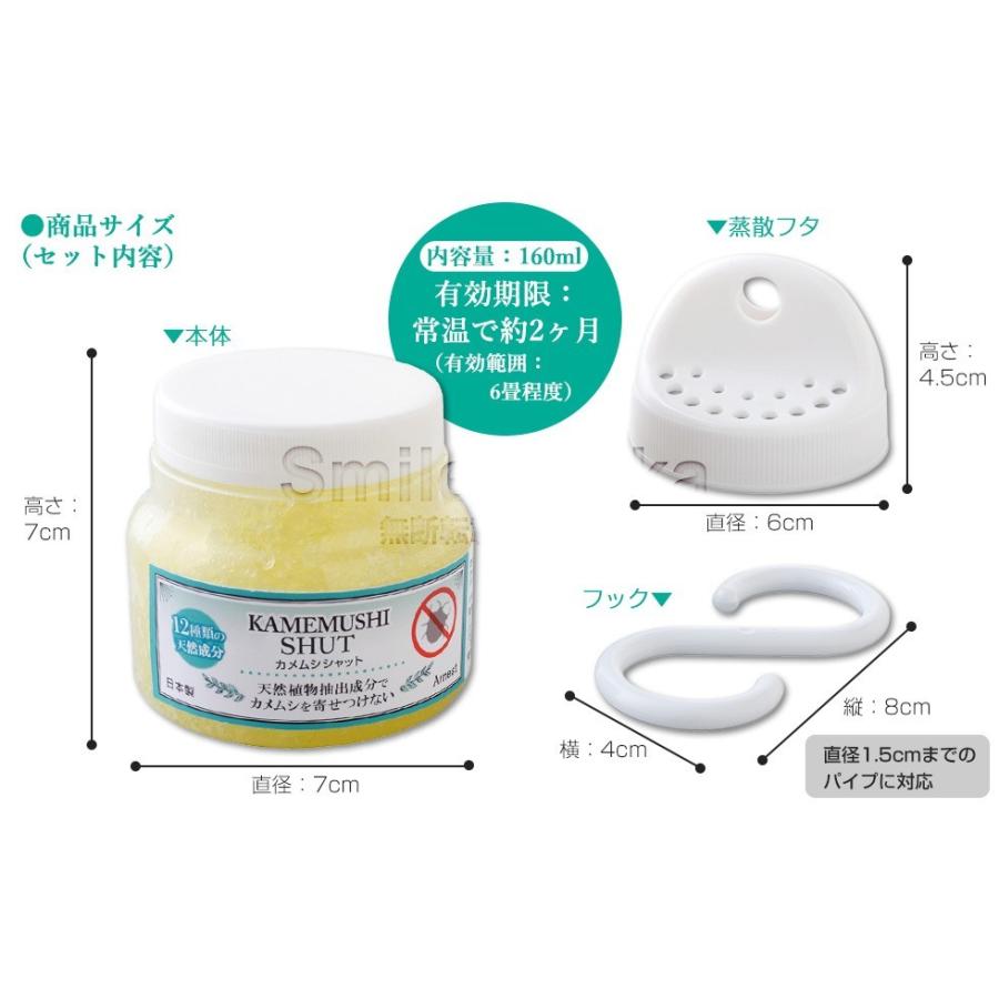 カメムシシャット かめむし ムシ むし 虫 害虫 忌避剤 虫よけ 虫除け すまいる雑貨 Yahoo 店 通販 Yahoo ショッピング