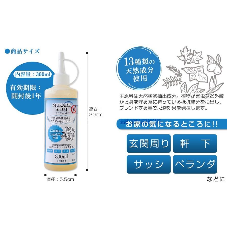 ムカデシャット むかで ムシ むし 虫 害虫 忌避剤 虫よけ 虫除け すまいる雑貨 Yahoo 店 通販 Yahoo ショッピング