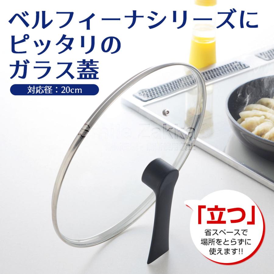 アーネスト（Arnest） ベルフィーナ ガラス蓋20cm スタンドタイプ 立つ