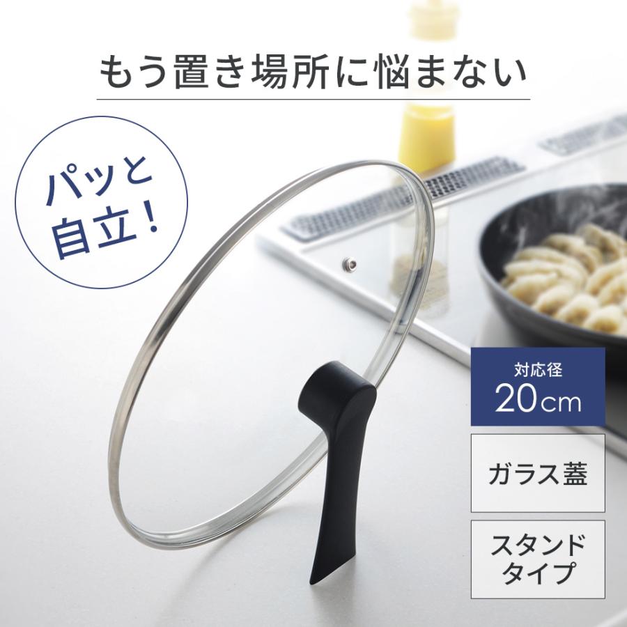 アーネスト（Arnest） ガラス蓋20cm スタンドタイプ A-78270 立つ