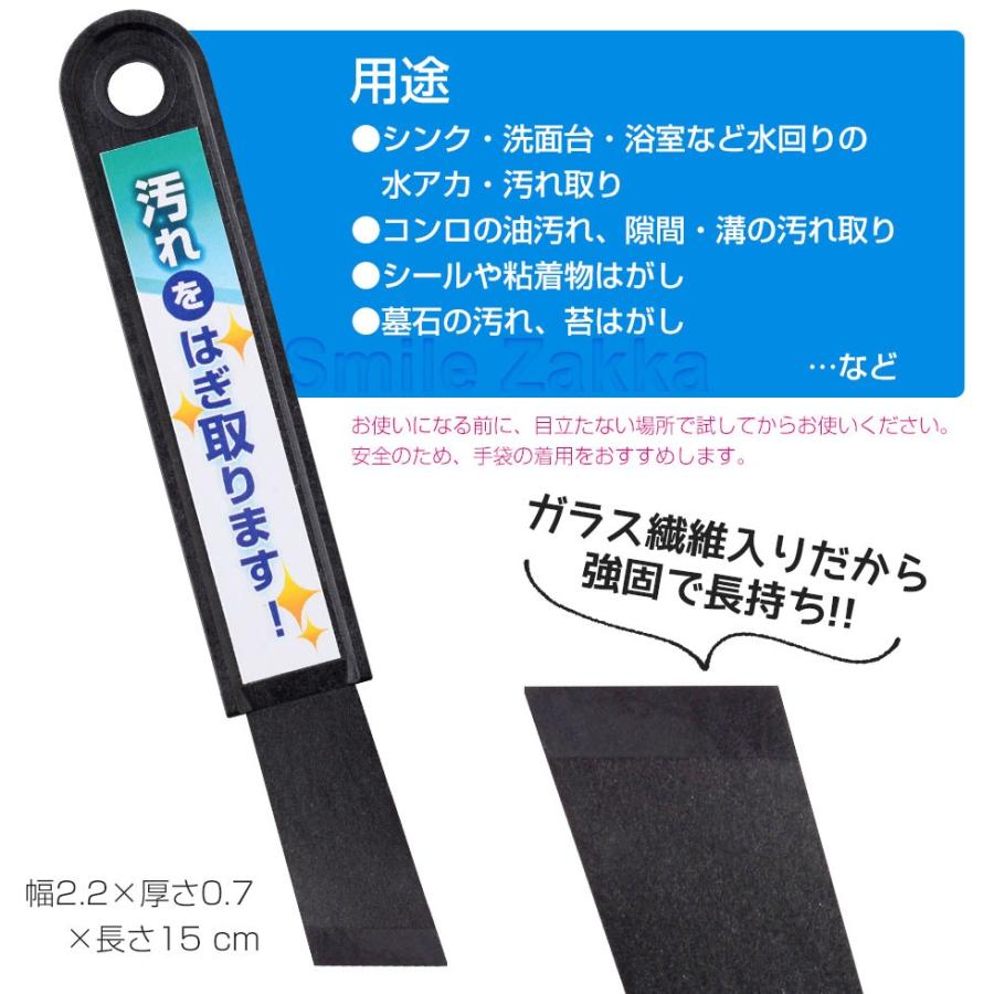 汚れをはぎ取ります スクレーパー ヘラ へら 掃除 掃除道具 クリーニング 77299 すまいる雑貨 Yahoo 店 通販 Yahoo ショッピング