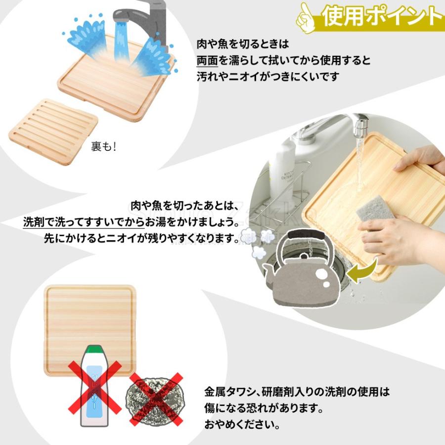 カットプレート ヒノキオ 小 Sサイズ カッティングボード まな板 木製 日本製｜sumairu-com｜06
