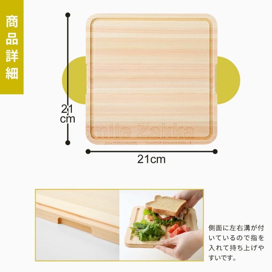 カットプレート ヒノキオ 小 Sサイズ カッティングボード まな板 木製 日本製 | アーネスト | 07