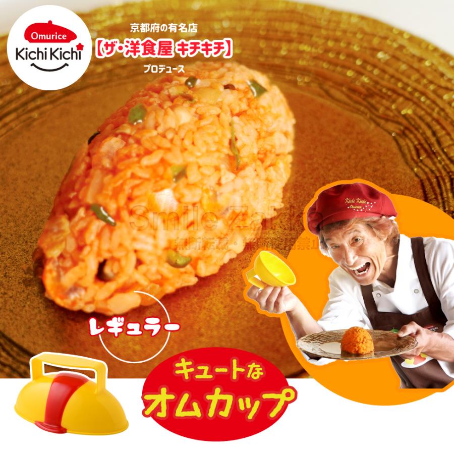 アーネスト 「ザ・洋食屋 キチキチ プロデュース」 キュートな