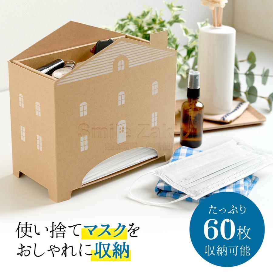 アーネスト マスクストックハウス マスクケース 市販のマスク 不織布