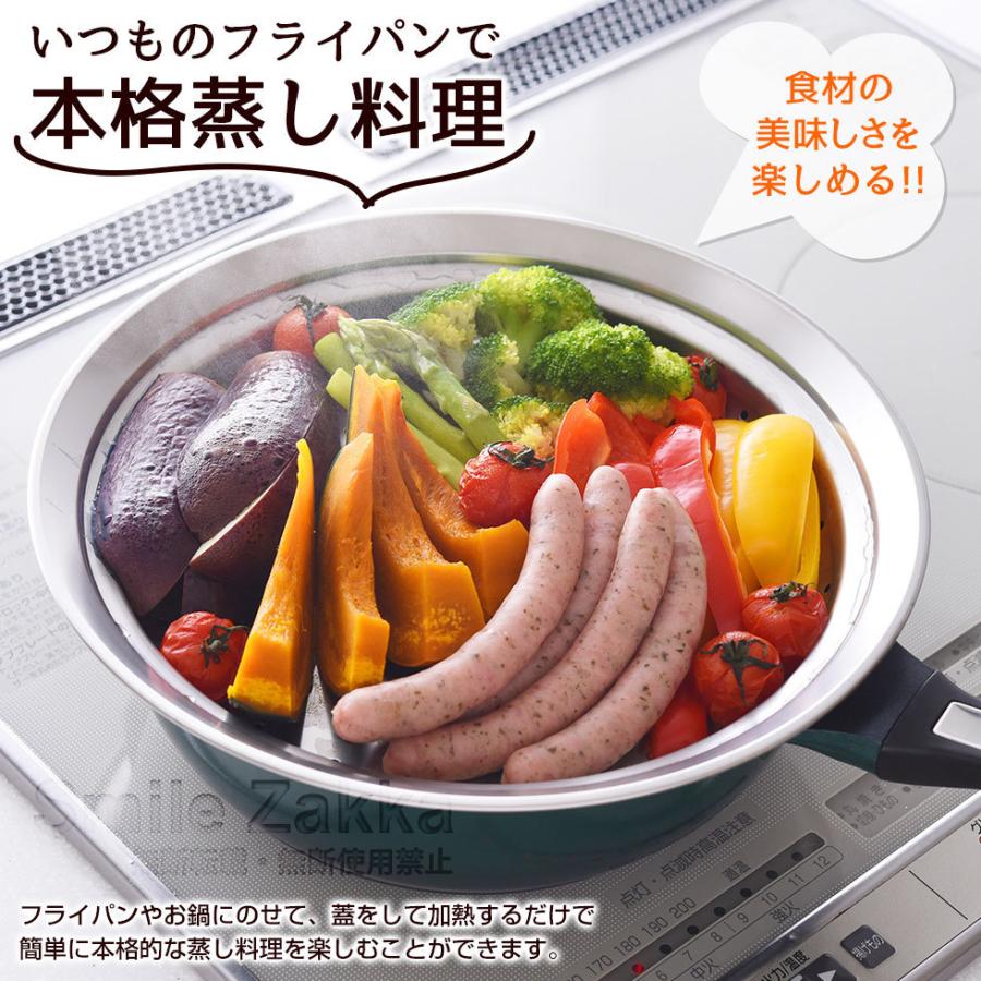 ステンレス製 蒸し器セット 手作りです。 アーネスト（Arnest） のせるだけで簡単蒸し器 24〜26cm 日本製