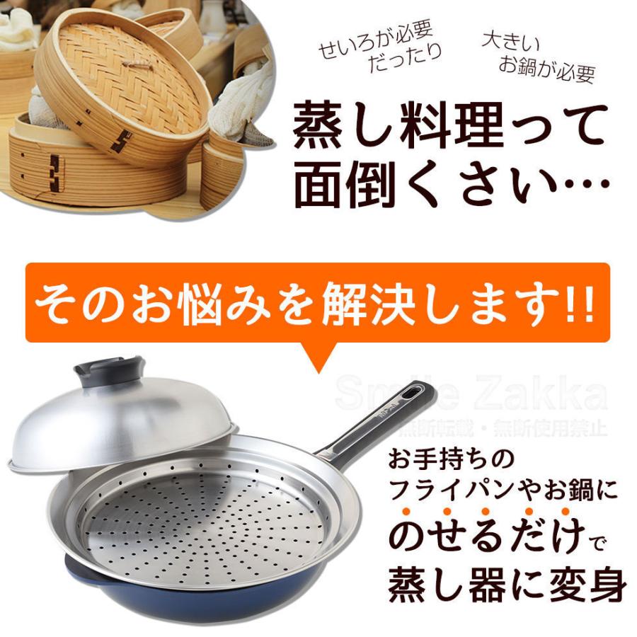 のせるだけで簡単蒸し器 18〜20cm スチームデリクッカー 蒸し器 燕三条 蒸し料理 蒸し野菜 茶碗蒸し スチーマー :77394:すまいる雑貨 Yahoo!店 - 通販 - Yahoo!ショッピング のせるだけで簡単蒸し器 18〜20cm スチームデリクッカー 蒸し器 燕三条 蒸し料理 蒸し野菜 茶碗蒸し スチーマー :77394:すまいる雑貨 Yahoo!店 - 通販 - Yahoo!ショッピング