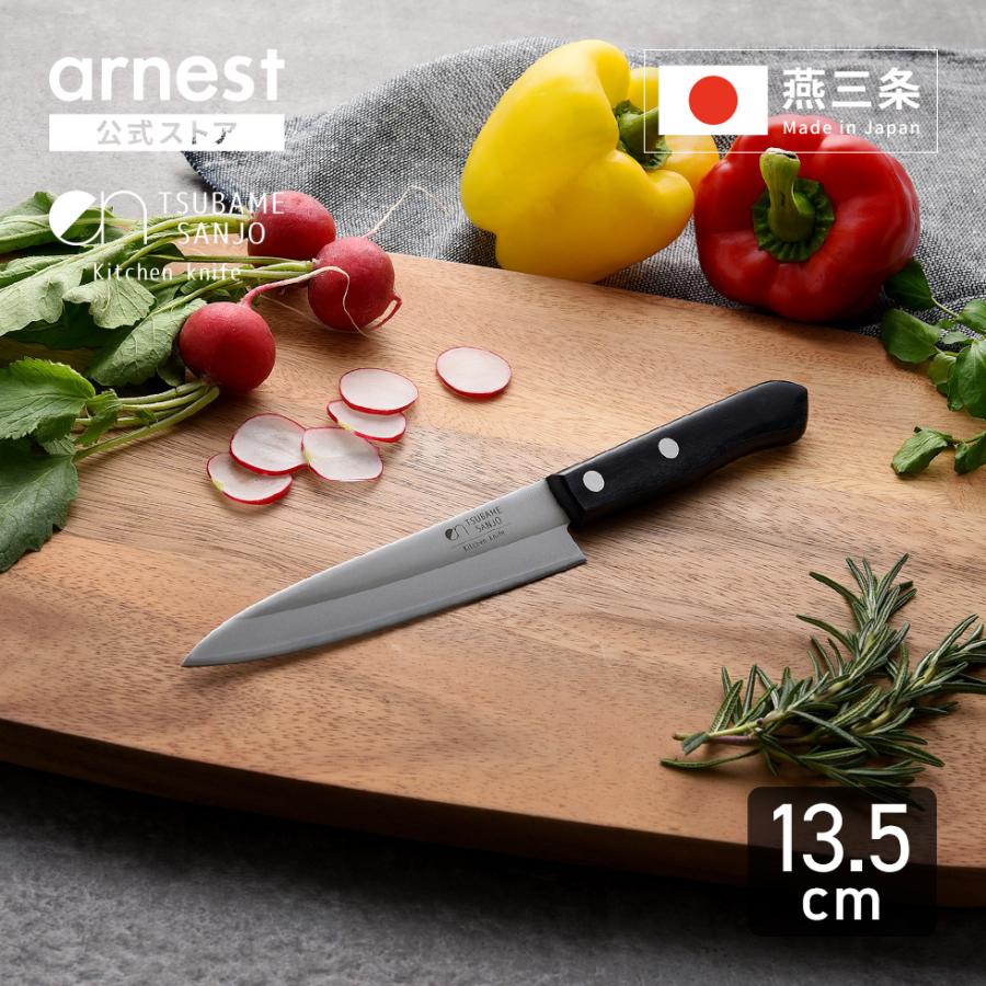 アーネスト（Arnest） ens（エンス）Ktchen Knife ペティナイフ 135mm