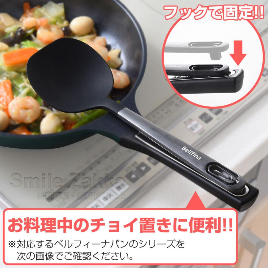 アーネスト ベルフィーナ 集めやすい炒めスプーン スプーン