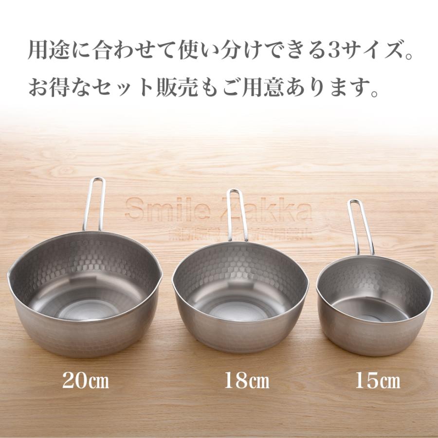 アーネスト（Arnest） 雪平鍋 15cm ステンレス製 日本製 燕三条 ミルク