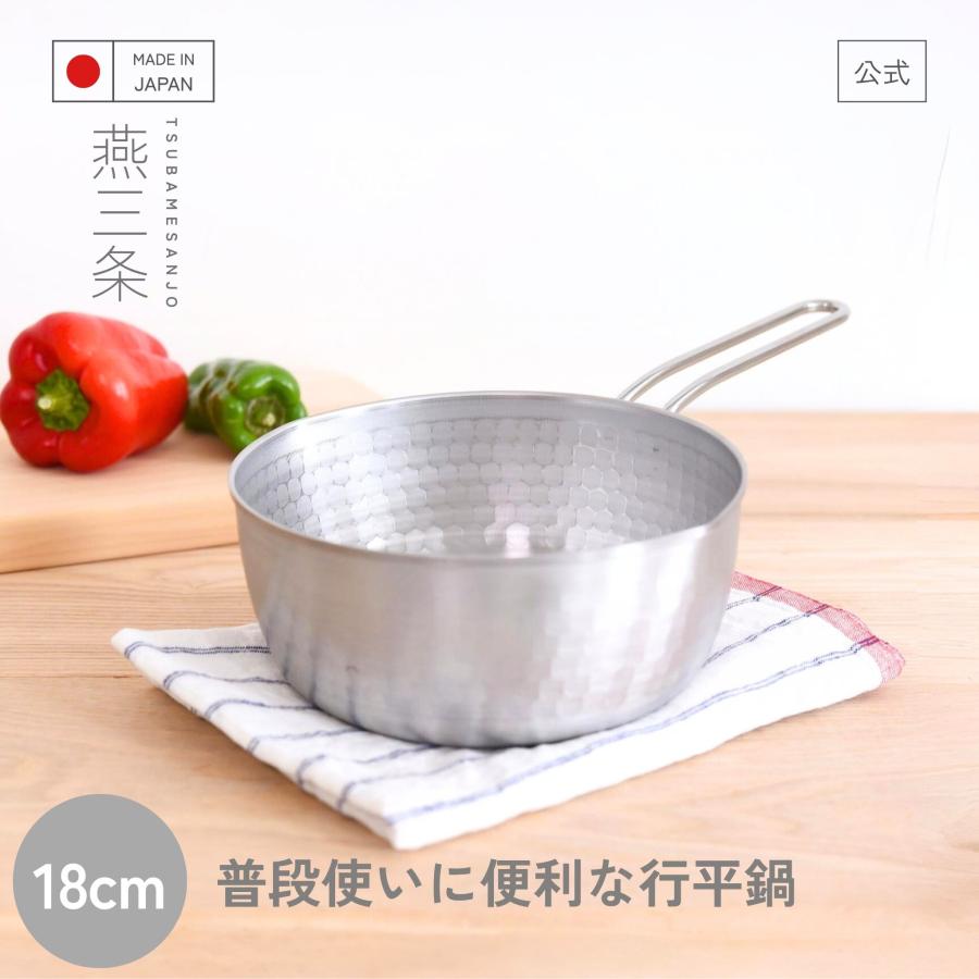 アーネスト（Arnest） 雪平鍋 18cm ステンレス製 日本製 燕三条 ミルク