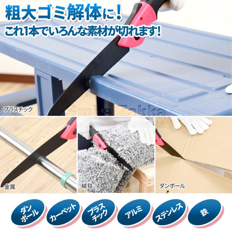 粗大ゴミが切れる ノコギリ王 のこぎり 鋸 粗大ごみ 解体 分割 分別 |  | 01