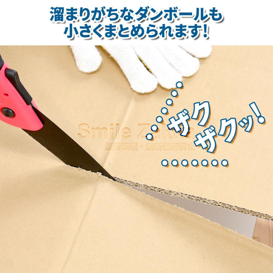 粗大ゴミが切れる ノコギリ王 のこぎり 鋸 粗大ごみ 解体 分割 分別 |  | 02