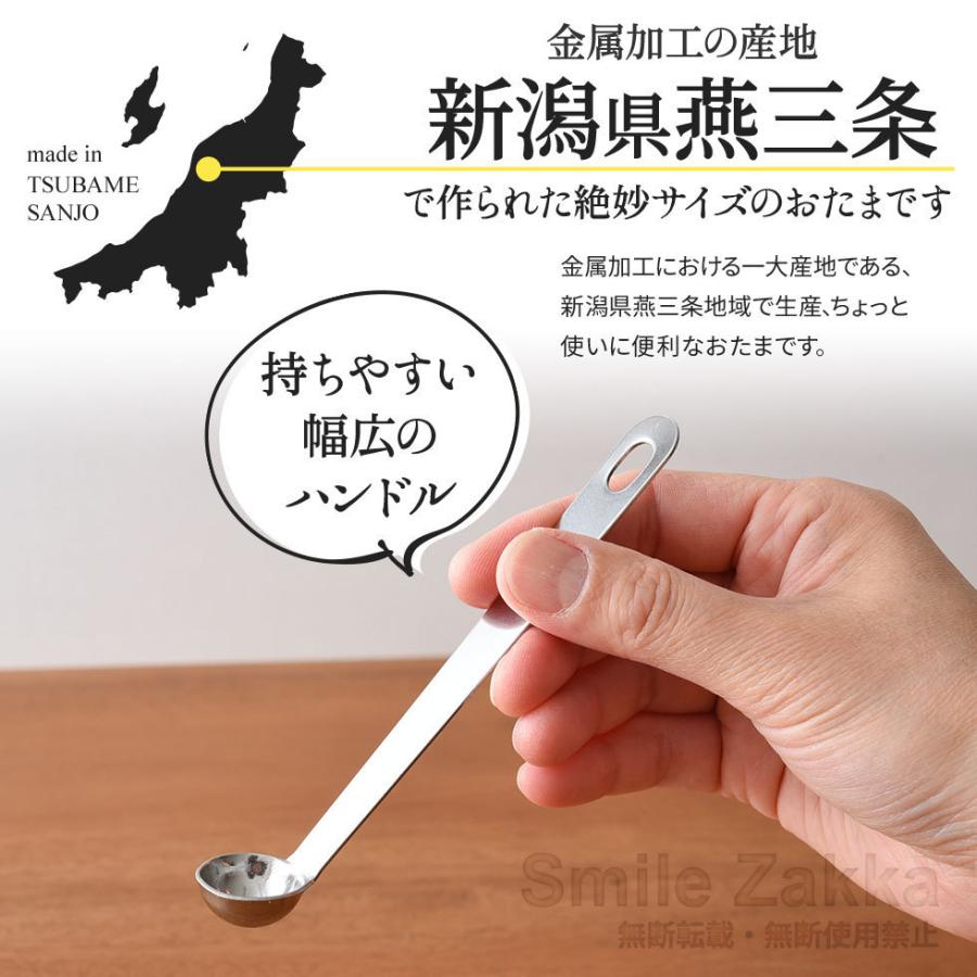 アーネスト プチおたま 絶妙サイズのプチおたま (メール便対応