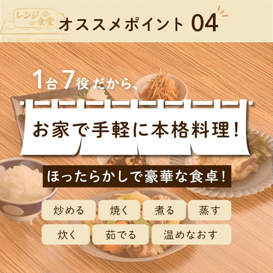アーネスト（Arnest） 電子レンジ調理器 手作りレンジ食堂 焼く 焼き魚