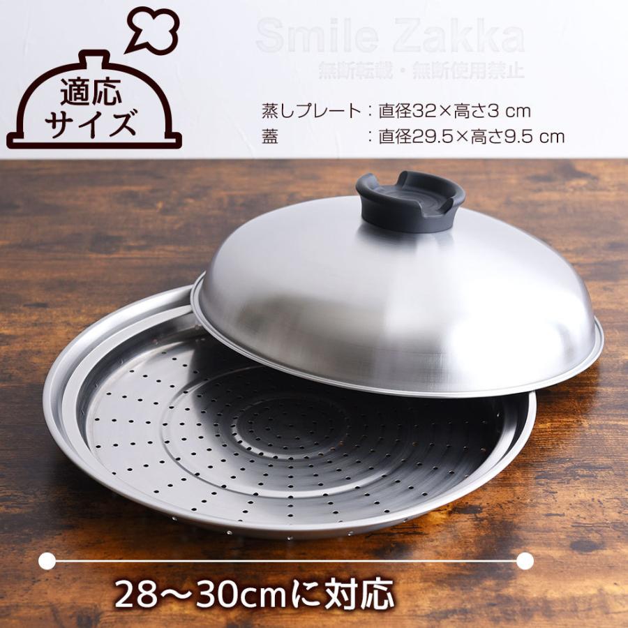 アーネスト（Arnest） のせるだけで簡単蒸し器 28〜30cm 日本製