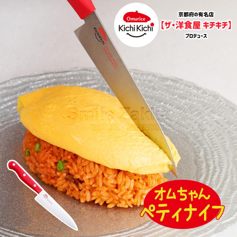 アーネスト 「ザ・洋食屋 キチキチ プロデュース」 オムちゃん