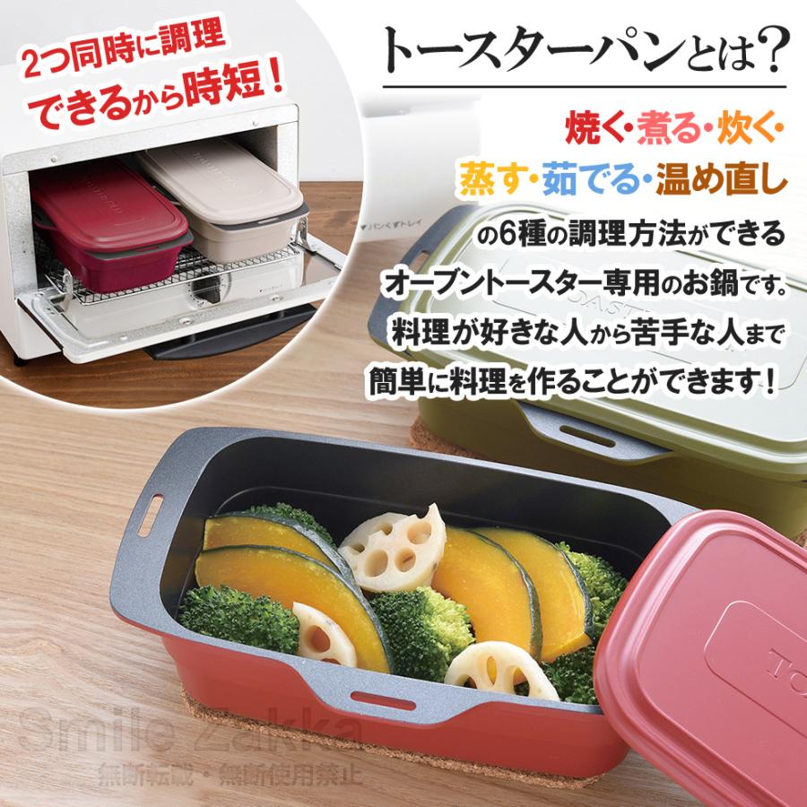 アーネスト（Arnest） トースターパン プラス レッド カーキ ミルク