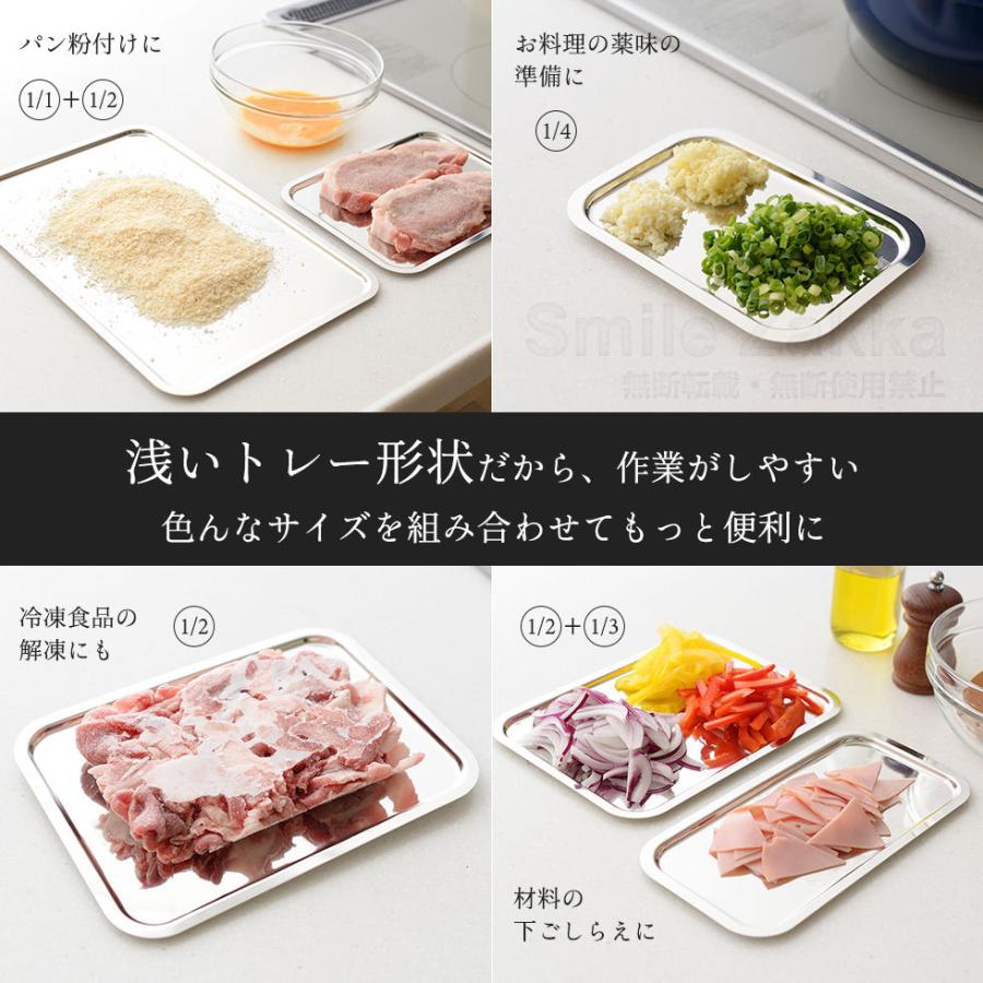 アーネスト（Arnest） 公式店1／1サイズ お料理はかどる ステンレス