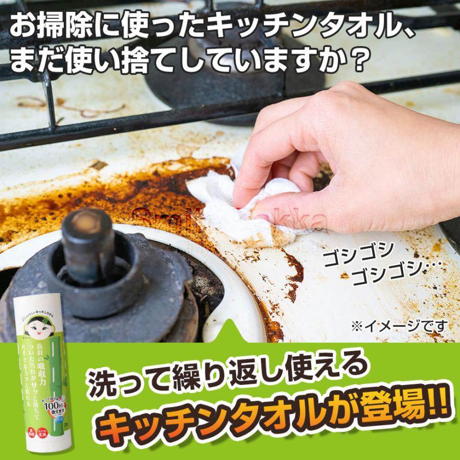 竹子のやさしいキッチンタオル 繰り返し 使える キッチンタオル キッチンペーパー タオル｜sumairu-com｜03
