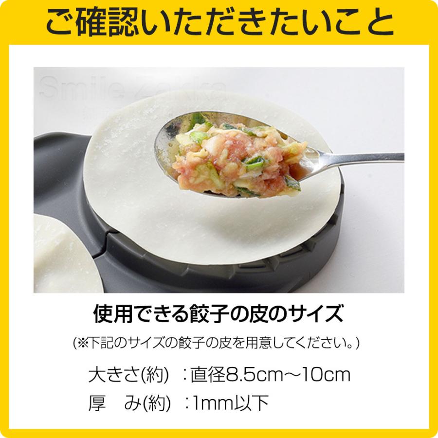 アーネスト（Arnest） 餃子メーカー おうちでカンタン ぎょうざ