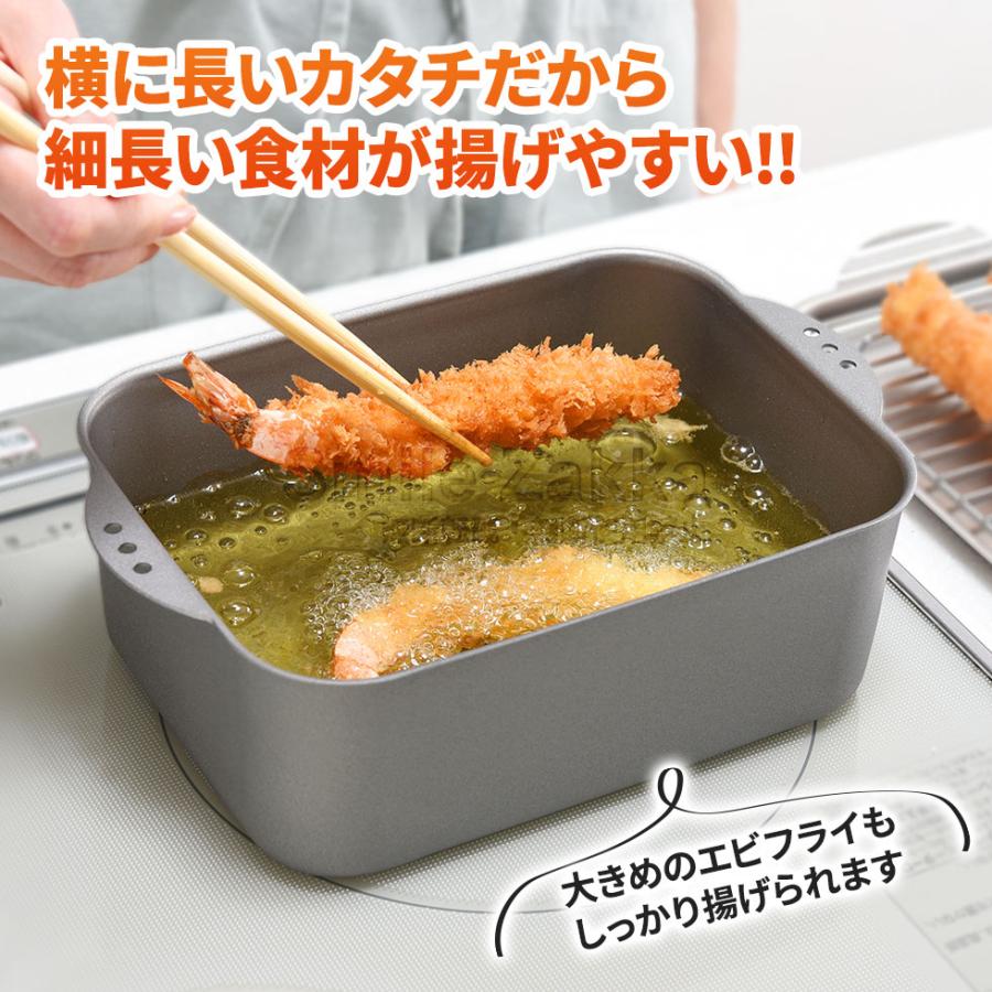 アーネスト（Arnest） 天ぷら鍋 揚げ鍋 天ぷら鍋 IH対応 ガス火 揚げ物