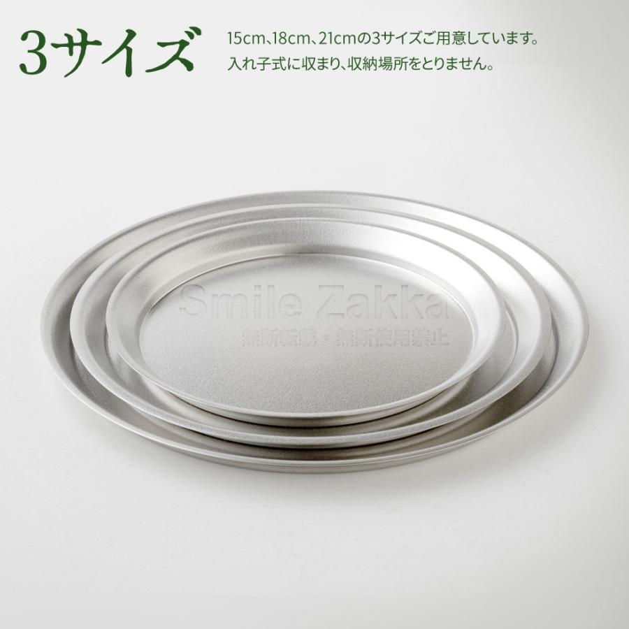 アーネスト（Arnest） ステンレスプレート15cm 逸品物創 新銀河