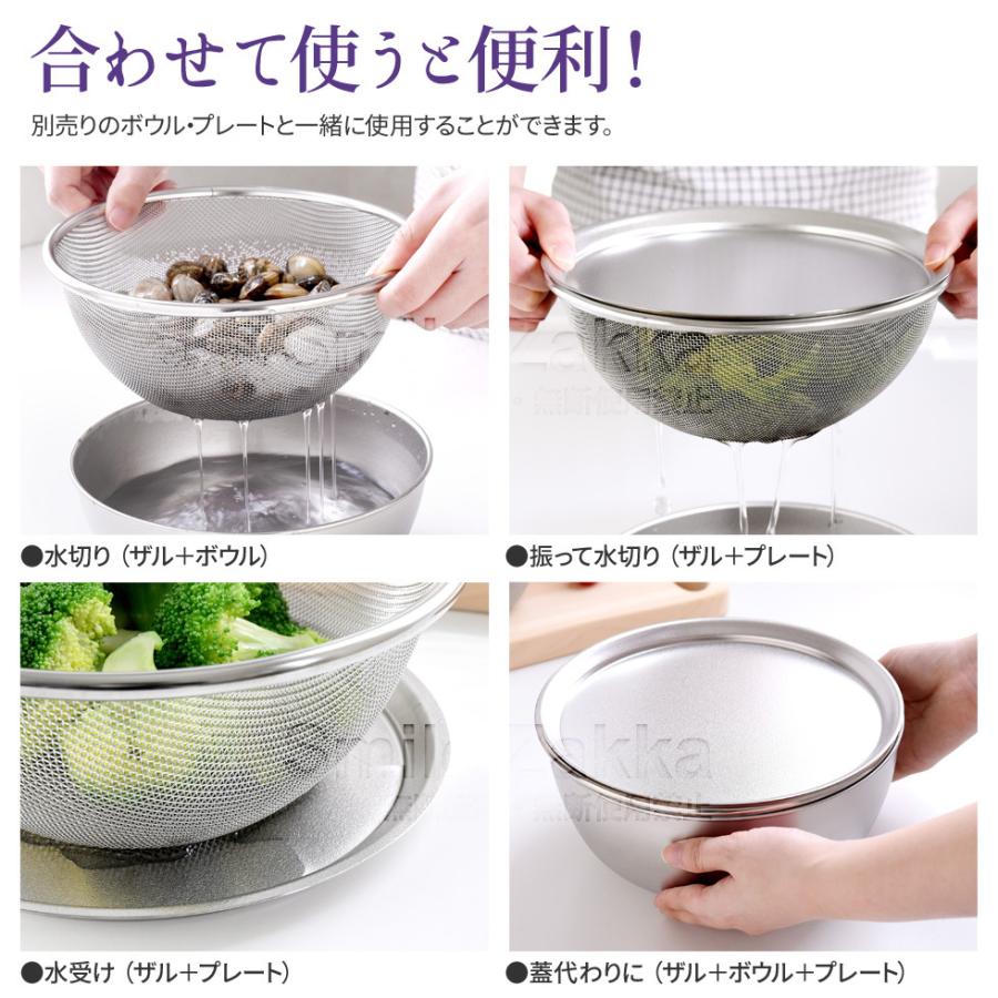 アーネスト（Arnest） ステンレスザル21cm 逸品物創日本製 燕三条 16