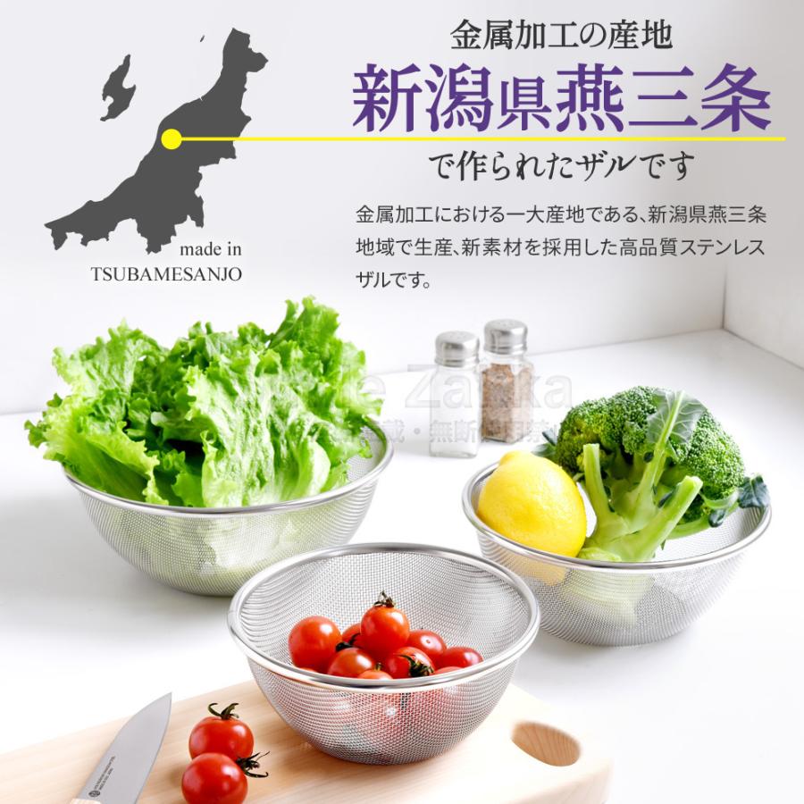 アーネスト（Arnest） ステンレスザル21cm 逸品物創日本製 燕三条 16