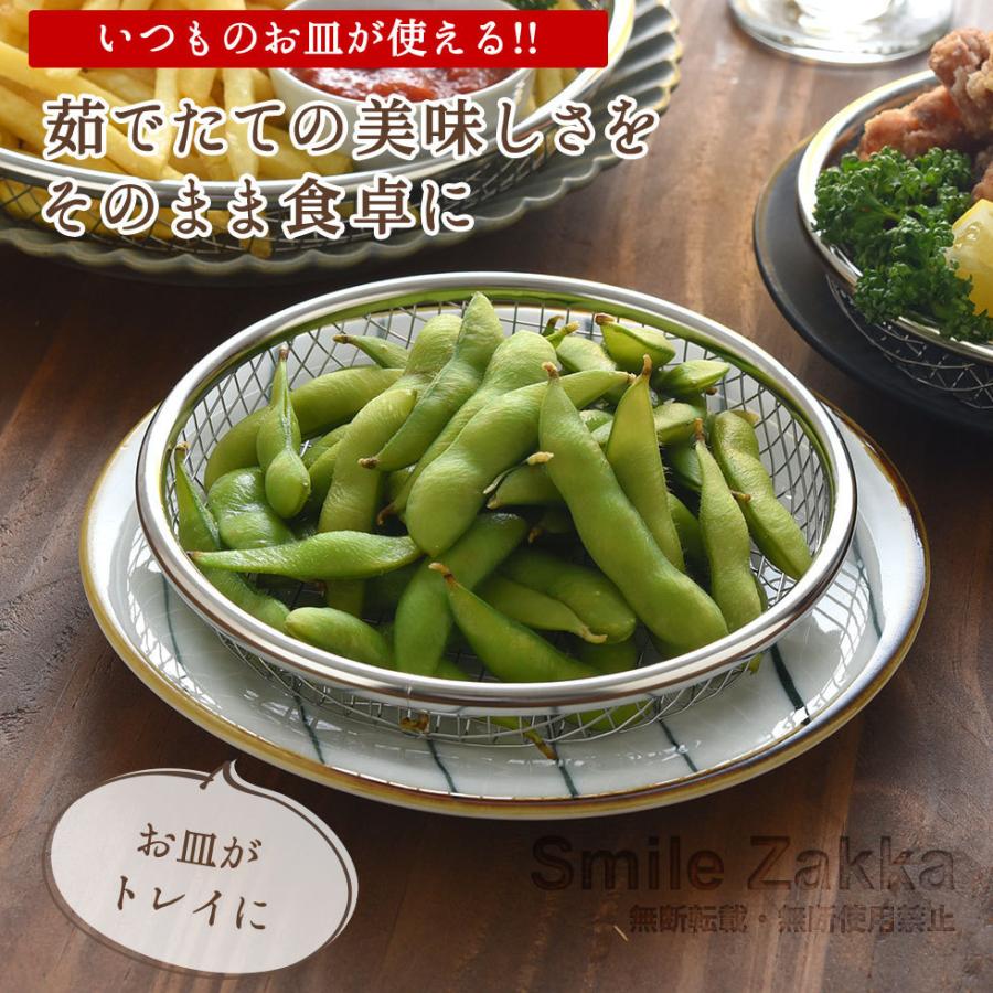 逸品物創 お皿のざる ザル 16cm 燕三条 16 日本製 ステンレス 水切り 揚げ物 フライ 天ぷら から揚げ 大皿 油切り ヘルシー 丈夫 いっぴんものづくり|sumairu-com|02