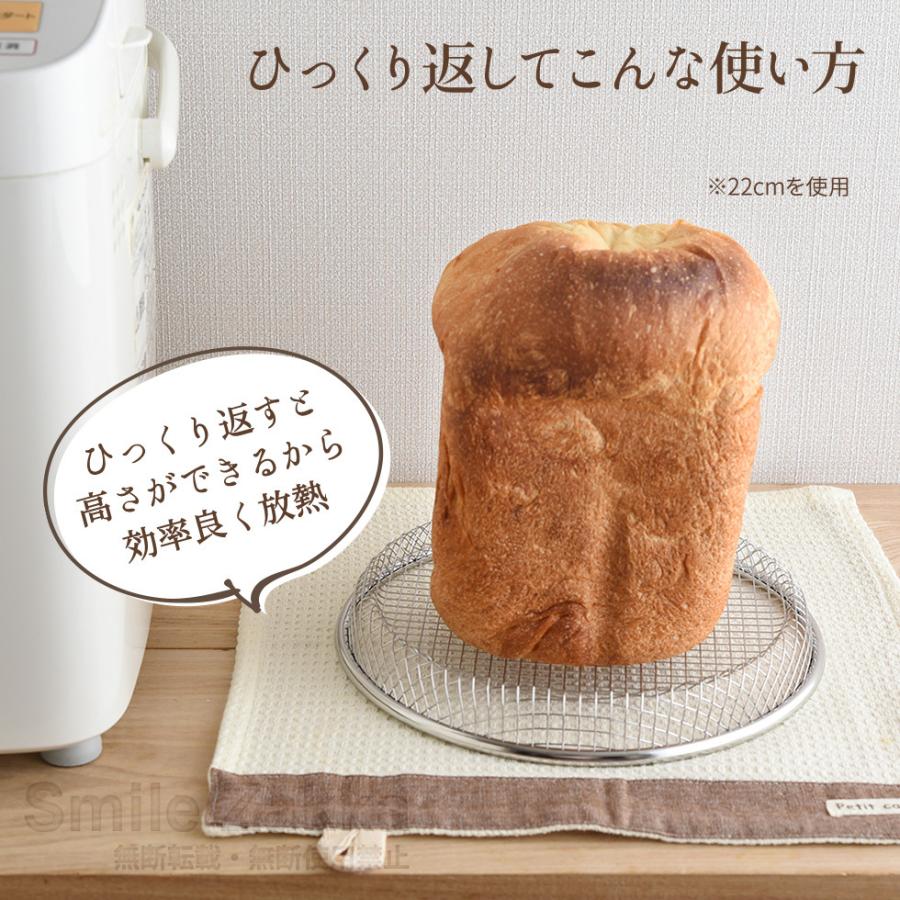 逸品物創 お皿のざる ザル 16cm 燕三条 16 日本製 ステンレス 水切り 揚げ物 フライ 天ぷら から揚げ 大皿 油切り ヘルシー 丈夫 いっぴんものづくり|sumairu-com|11