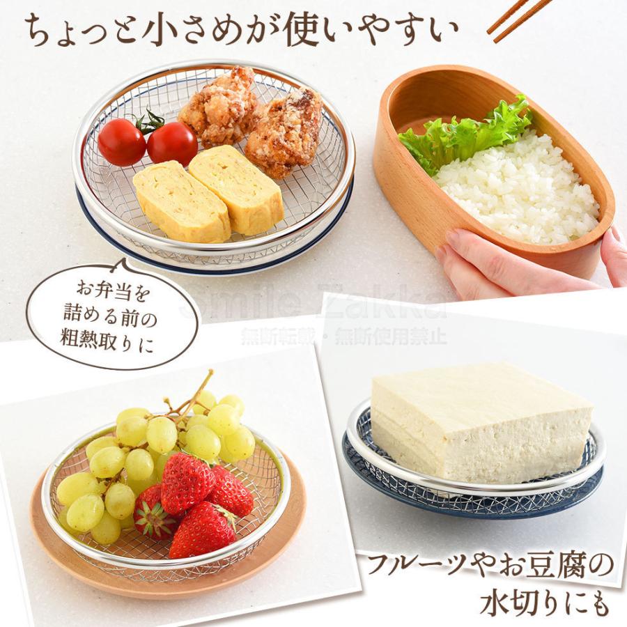 逸品物創 お皿のざる ザル 16cm 燕三条 16 日本製 ステンレス 水切り 揚げ物 フライ 天ぷら から揚げ 大皿 油切り ヘルシー 丈夫 いっぴんものづくり|sumairu-com|03