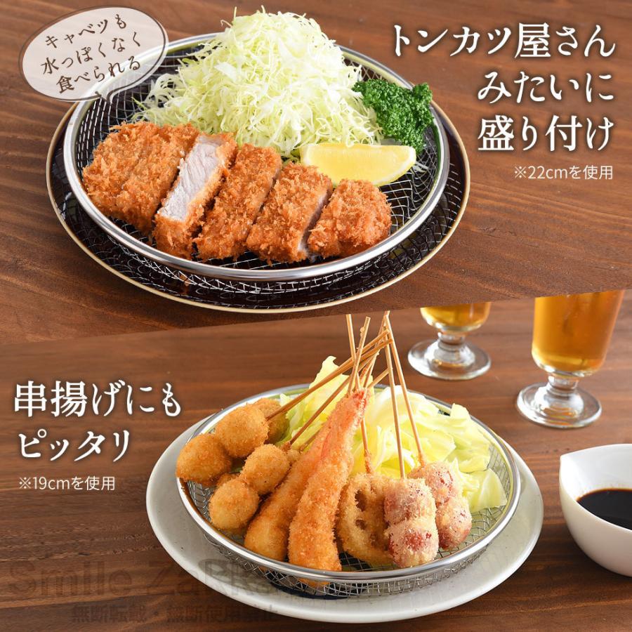 逸品物創 お皿のざる ザル 16cm 燕三条 16 日本製 ステンレス 水切り 揚げ物 フライ 天ぷら から揚げ 大皿 油切り ヘルシー 丈夫 いっぴんものづくり|sumairu-com|09