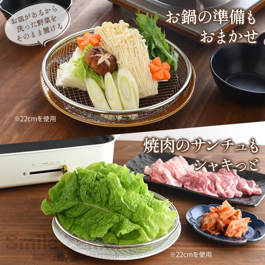 逸品物創 お皿のざる ザル 16cm 燕三条 16 日本製 ステンレス 水切り 揚げ物 フライ 天ぷら から揚げ 大皿 油切り ヘルシー 丈夫 いっぴんものづくり|sumairu-com|10