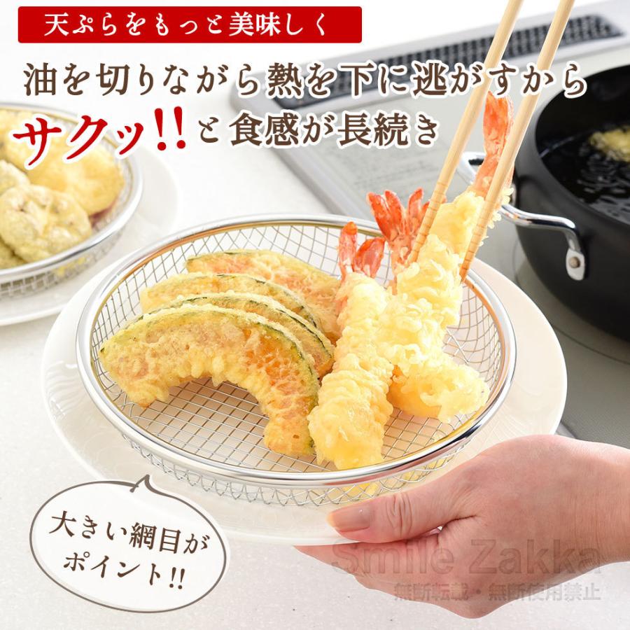 アーネスト ステンレスざる お皿のざる 19cm 「逸品物創」 燕 アーネスト ステンレスざる お皿のざる 19cm 「逸品物創」 燕