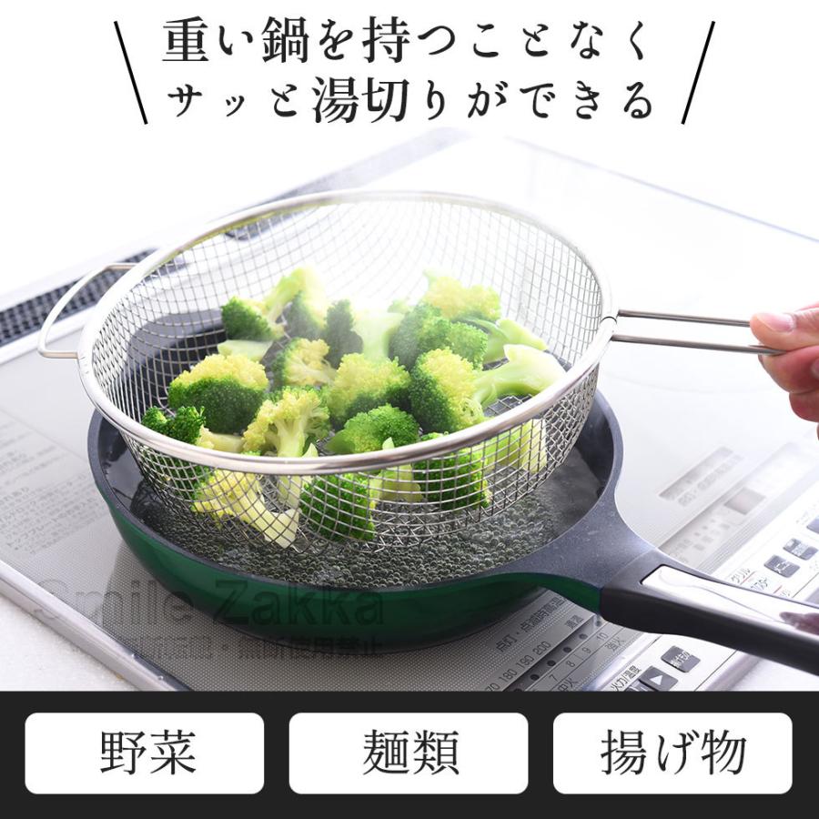 アーネスト（Arnest） ステンレスざる 絶妙メッシュの水切りしやすい