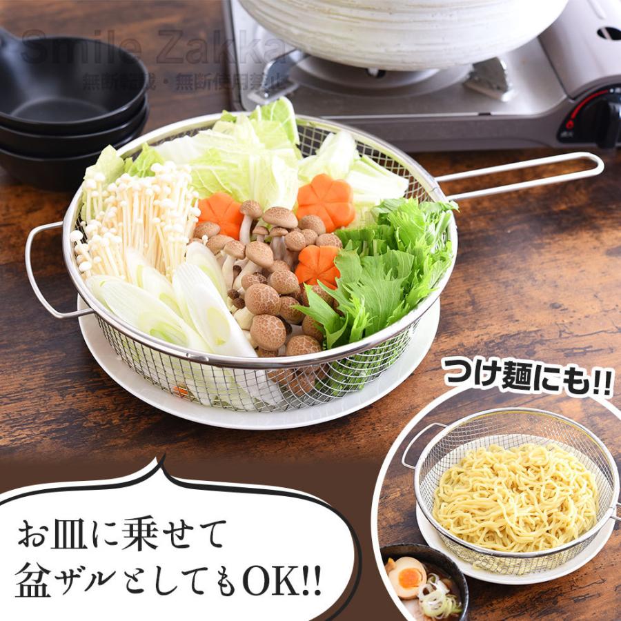 アーネスト（Arnest） ステンレスざる 絶妙メッシュの水切りしやすい