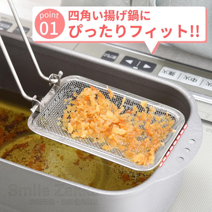 アーネスト（Arnest） 折りたたみ かす揚げスクエア メール便対応 かす