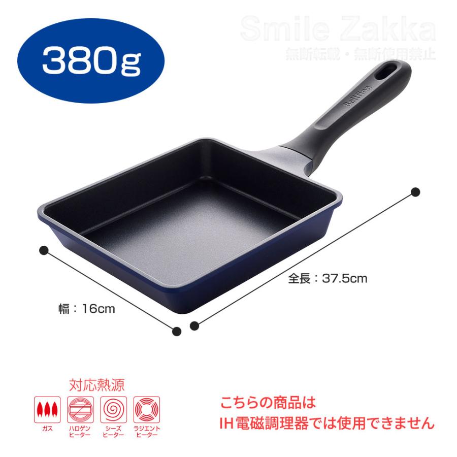 アーネスト（Arnest） 玉子焼きパン フライパン 四角 ベルフィーナ