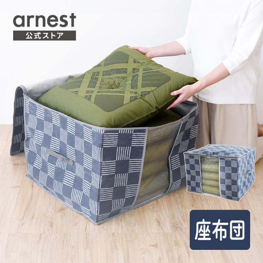 竹炭防ダニ加工収納ケース 座布団 / 消臭 防ダニ 不織布 通気性