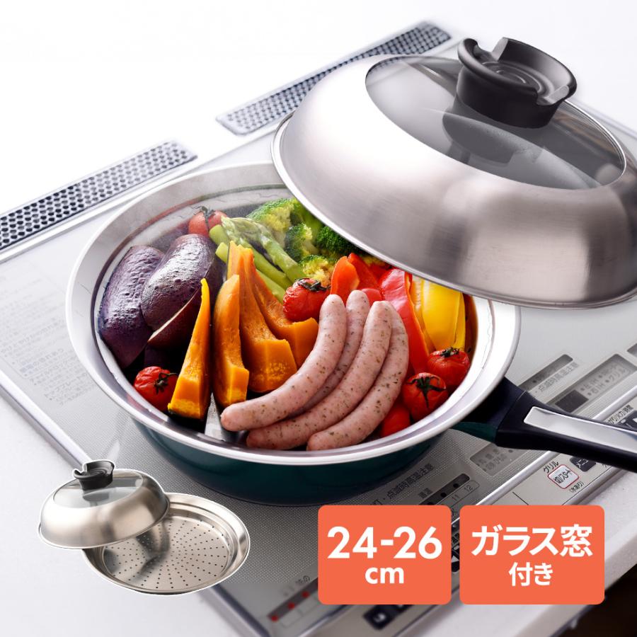 ガラス窓付き のせるだけで簡単蒸し器 24〜26cm 日本製 アーネスト ステンレス 蒸し器 燕三条 蒸し料理 蒸し野菜 茶碗蒸し せいろ 蒸し活｜すまいる雑貨(アーネスト公式)